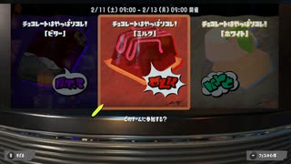【ビターで一番】スプラトゥーン3【弱いローラーは僕です】
