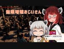 【正座スライド移動おじさん】虚無ゲー大好き少女あかりちゃん 【Soulsland】