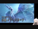 【MHR:SB】ランスIAちゃんのモンハンライズサンブレイク⑫【CeVIO AI実況動画】