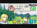 【ゆっくり】サイコロ抽選ファイアーエムブレム　烈火の剣　#3