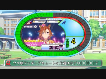 クイズテイエムショック2000