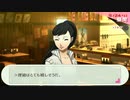 【ペルソナ3ポータブル#24】かつて遊んだ最高のゲームを再び遊ぶ【リマスター】