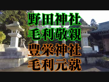 山口市　野田神社、豊榮神社！