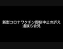 コロナニュースまとめ241