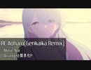 ブルーアーカイブ OST - RE Aoharu[Genkaika Remix]