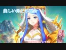 美男美女を操る琴葉茜「ファイアーエムブレムエンゲージ A.I.VOICE実況プレイ」#2