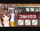 常人にはおよそ不可能な手順でヨットの役を作るときのそら【ホロライブ/切り抜き】