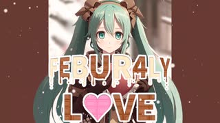 FEBUR4LY LOVE / 初音ミク