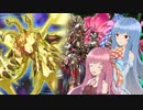 【遊戯王マスターデュエル】氷水使いの茜とシャーク使いの葵part24【A.I.VOICE実況】