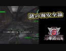 【EDF6】まったり運命に抗ってみた Part 77【実況】