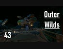 【ゲーム実況】Outer Wilds 43：クリアまで・前編