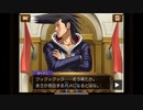 逆転裁判4 実況プレイ Part 32 「逆転のセレナード」