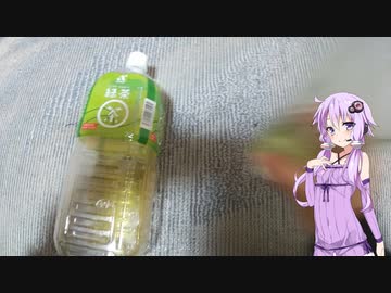 【結月ゆかり食レポ】アクシアルの２リットルの緑茶【スマホカメラ】