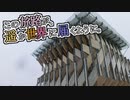 この旅路が、遥か世界に届くように。番外編4