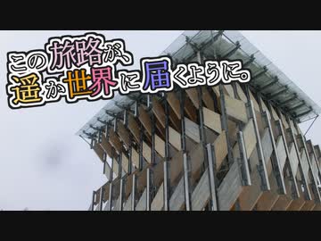 この旅路が、遥か世界に届くように。番外編4