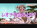 ツイステッドワンダーランドをマイペースに実況プレイ　イベント編　夕焼けの草原のタマーシュナ・ムイナ①