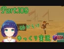 やって来ました！幻影の砂漠！！【ゼルダの伝説 時のオカリナ】Part.１０９