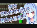 【スーパーマリオブラザーズ2】続々・話しかけてくるタイプの葵ちゃん実況【VOICEROID実況プレイ】
