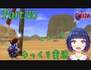 魂の神殿を探して！！【ゼルダの伝説 時のオカリナ】Part.１１０