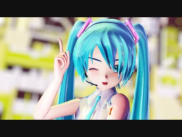 【MMD】カメレオン【らぶ式改変初音ミク17歳】