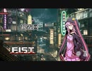 [F.I.S.T.]蒸気兎は何を見る。#5