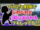 【実況】グレートバリアと射程で、じわじわと前に出られるブキしってる？？（スプラスピナーコラボ）part155【スプラトゥーン3】