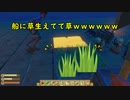 イカダ漂流記(RAFT)Days21「Gショックはブランドに入る？」