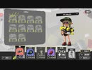【実況】三十路過ぎがエンジョイするスプラトゥーン3 Part51【バイト編】