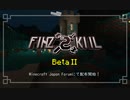 【Minecraft Java Edition】 FinzKiil Beta II【配布マップ】