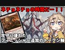 【MTGアリーナ】新カードでビビるほど攻めが早い！マルドゥトークン【春日部つむぎのラダーデッキ紹介】【ファイレクシア：完全なる統一】