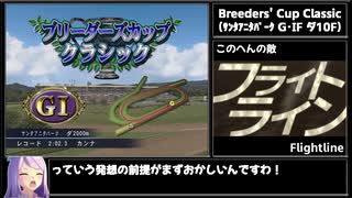 【再走】ギャロップエンペラーRTA(2006年版ギャロップレーサー8)　1時間42分27秒　part6.140