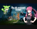 ずんだもんと茜のHello Engineer DEMO版【SteamNEXTフェス】