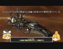 【stellaris】Mod重点解説Part2前編【約束された勝利の粒子ランス】