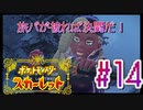 【ポケットモンスター スカーレット】旅パが被ったら決闘だ！4人の宝探し#14【実況プレイ】