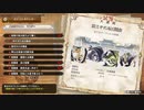 【MHSB百狩行脚2023ー43狩目】【モンスターハンターライズサンブレイク】