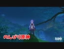 【原神 ‐Genshin‐】甘雨ちゃんの超仕事シリーズ321！雑談しながらデイリー消費！【Part798】