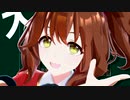 【ウマ娘MMD】アストンマーチャンとSour式リンちゃんで「キッカイケッタイ」