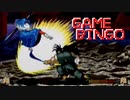 格ゲー☆ビンゴ☆真サムライスピリッツ(PS2)覇王丸
