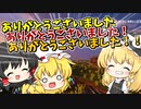 廃墟と魔法の20日クラフト #15【ゆっくり実況】