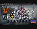 【MTGA】「ぴ」と行く ７勝ドラフト道 Part.28【ファイレクシア：完全なる統一】