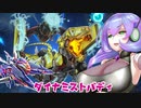 （遊戯王マスターデュエル）九州そらとダイナミストバディ S13ランクマッチ（VOICEVOX実況）