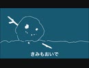 ゆきだるま / 歌愛ユキ