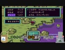 【実況】ゆりかごから墓場までマザー2ギーグの逆襲Part11