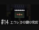 【FFナンバリング制覇】FINAL FANTASYⅢ part14【実況】