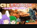 うどんげ部隊のBF2042！#11【ゆっくり実況】