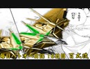 【バトオペ2】護衛をよろしく! 集結してくれ! (ほぼ)　毎日バトオペ日記 16日目【百式改】