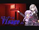 【Visage】きずゆかホラーゲーム心理ホラー＃6【VOICEROID実況プレイ】