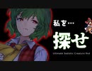 【東方ロストワード】ゆうかりんに変わるクリーチャーはいないのか？.【ゆっくり実況】