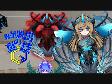 異星脱出の裏技Ⓖ　受け継がれる淫夢.mp17