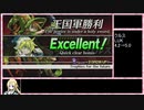 【ユグドラ・ユニオン】 全キャラ全ステータスカンストを目指すPart17